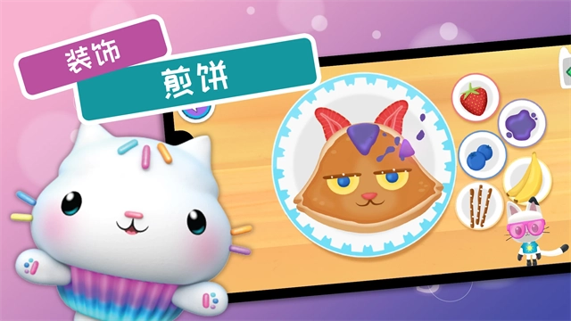 蓋比的娃娃屋安卓版-截圖3