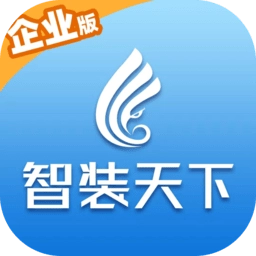 智装天下企业版