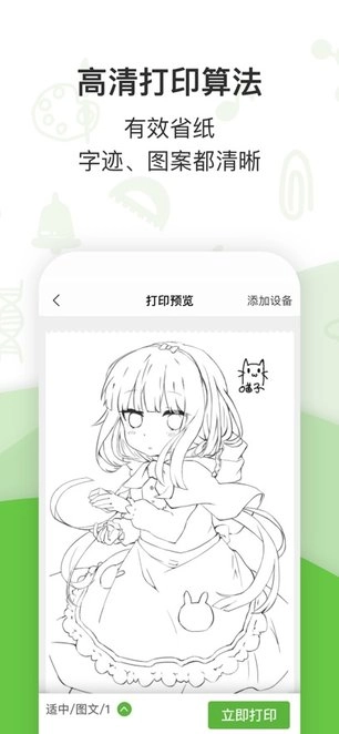 汉印错题打印机软件图3