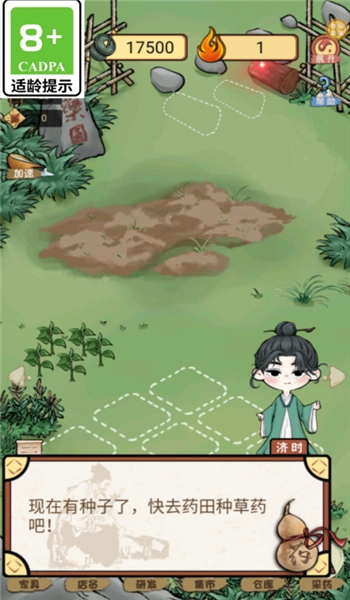 掌柜的抓药啦(3)