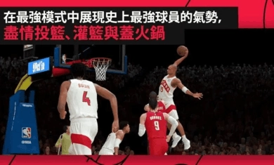 NBA2K25夢幻球隊-截圖1