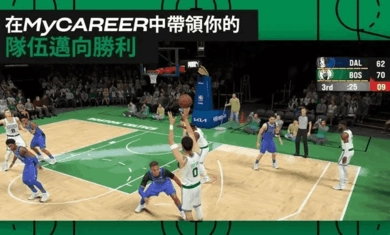 NBA2K25夢幻球隊-截圖5