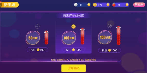 贪吃蛇大作战国际服图3