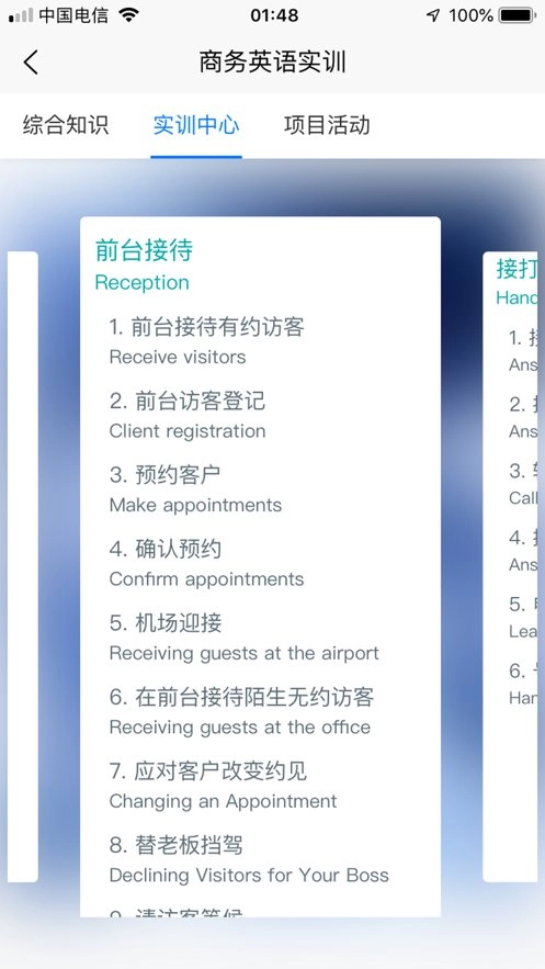 51汇练手机版图1