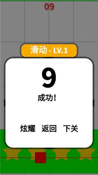 别踩白块儿安卓版图5