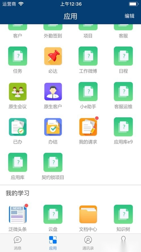 E-Mobile6客户端图1
