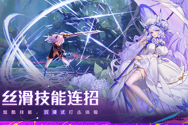 双生幻想安卓版截图
