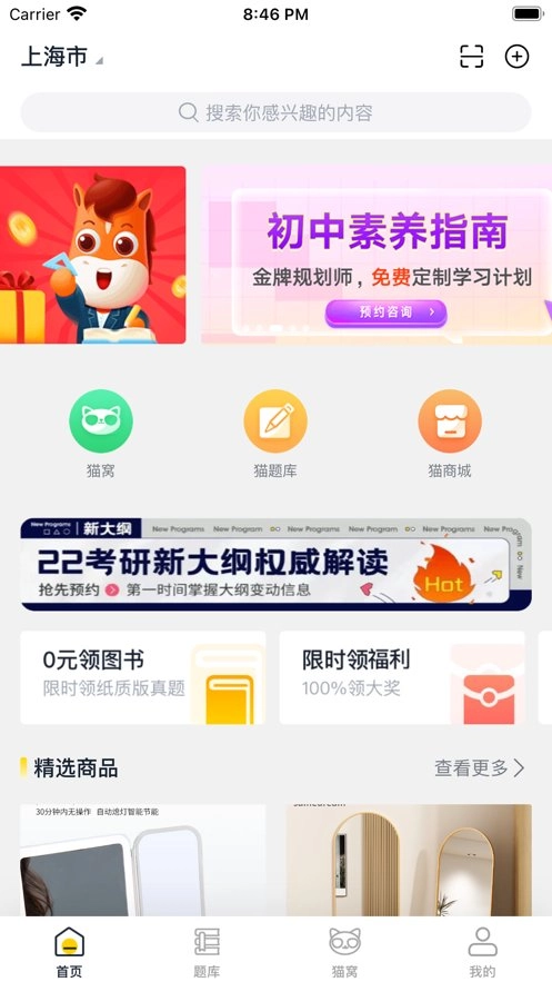 职业猫手机版图2
