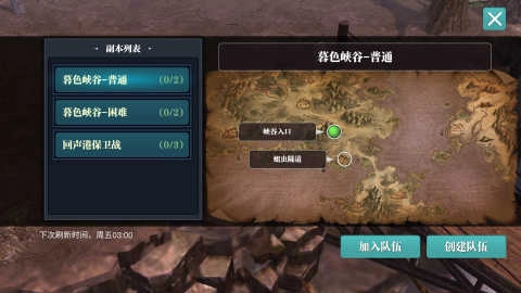 魔渊之刃手机版图3