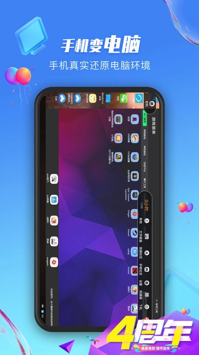 极云普惠云电脑手机版图1