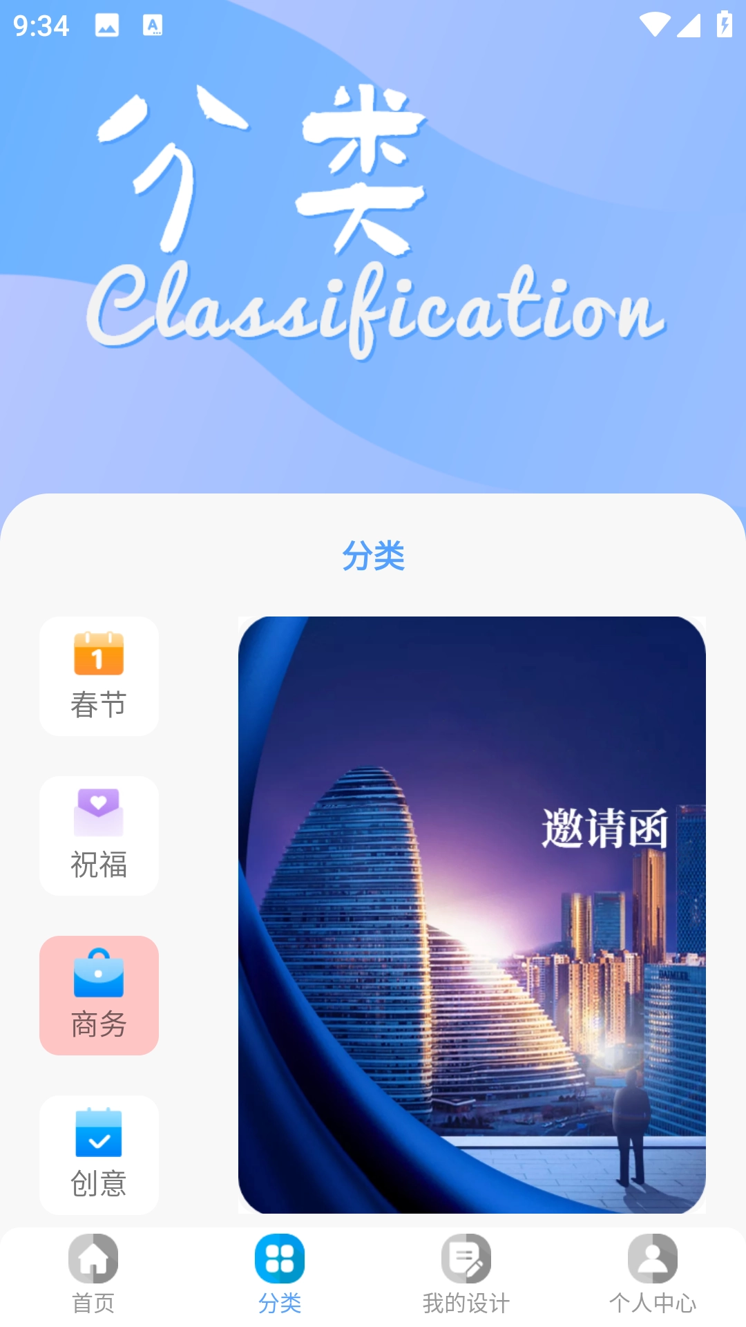 昵图网手机版图3