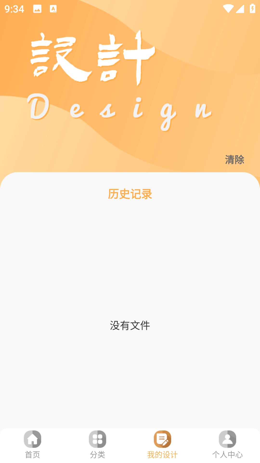 昵图网手机版图1