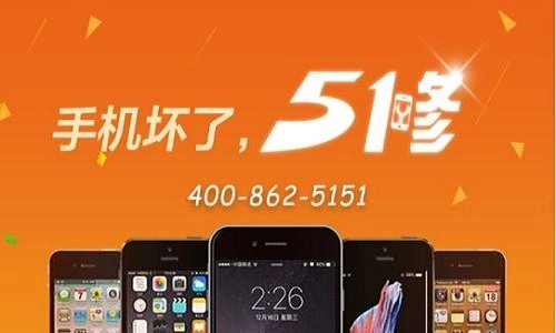 51修手机版(3)
