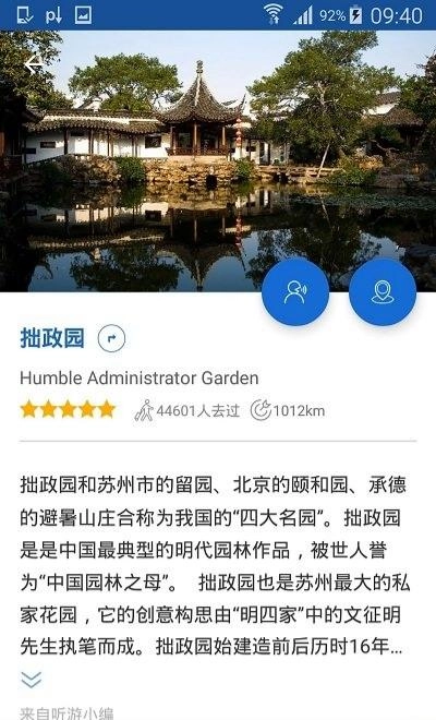 拙政园导游图2