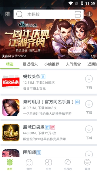 木蚂蚁市场最新版图2