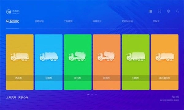 专汽网自助选车机系统(1)