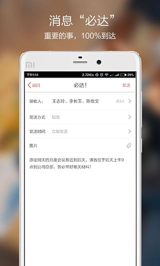 红圈通图1
