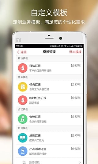 红圈通图5