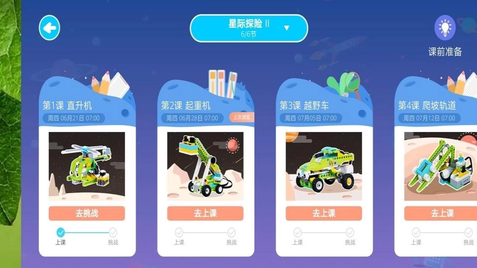 摩玩创客图1
