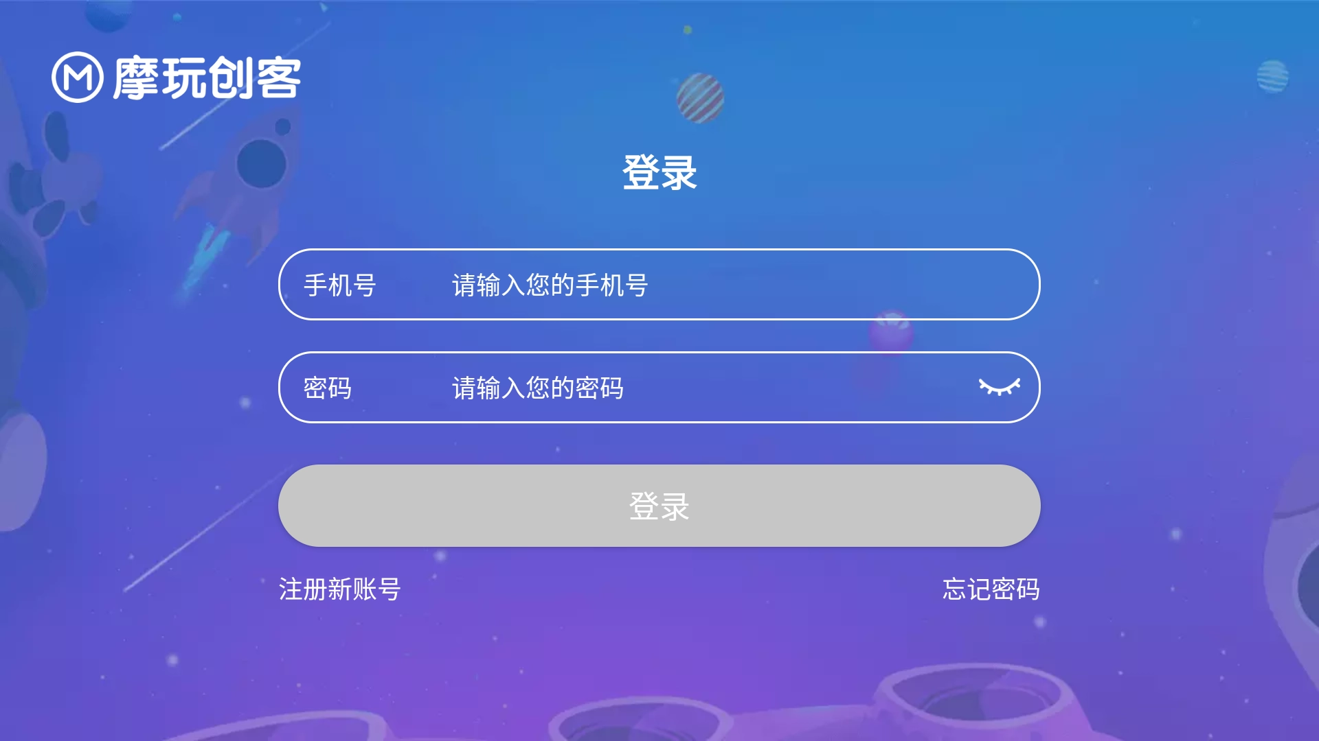 摩玩创客图2