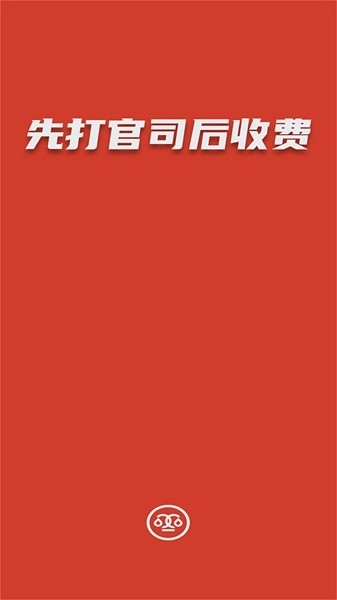 黑猫法律咨询图3