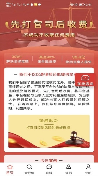 黑猫法律咨询图1