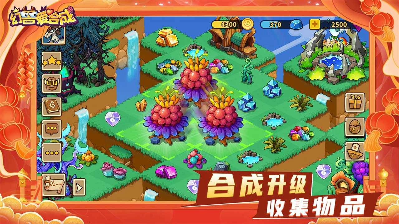 幻兽爱合成新版图3