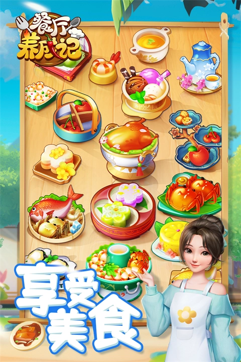 餐厅养成记游戏图2