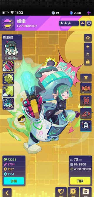 跃迁旅人手机版图3