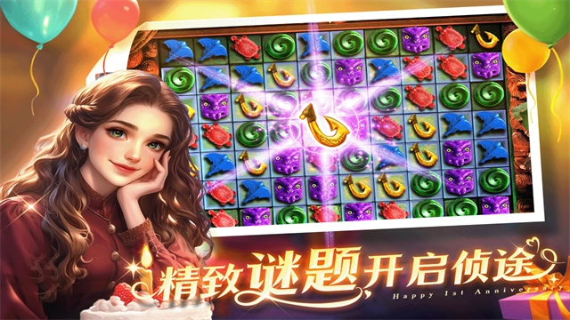 同盟神探安卓版图1