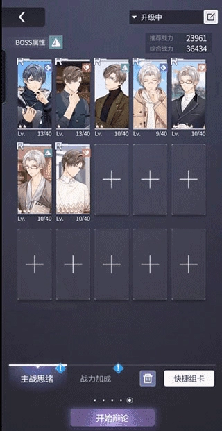 未定事件簿手机版