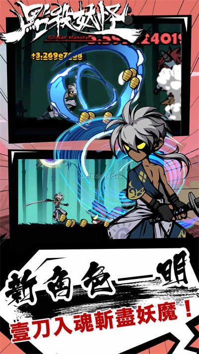 点杀妖怪最新版图3