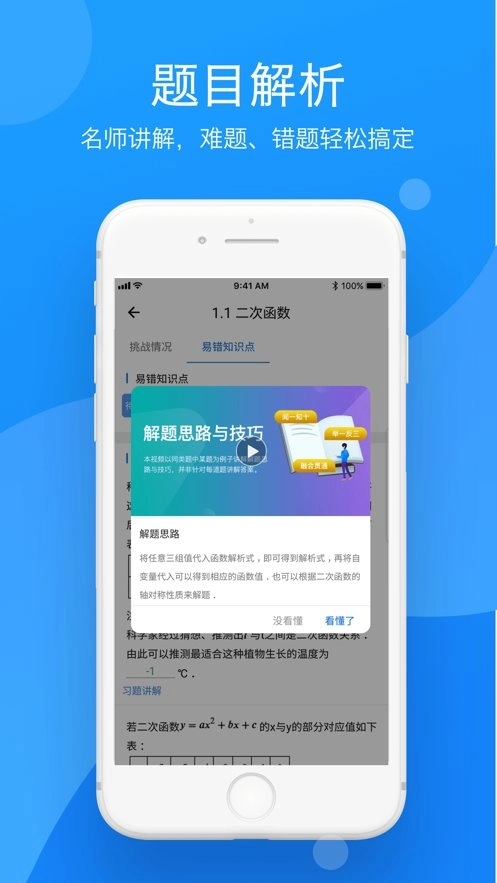 小步智学手机版