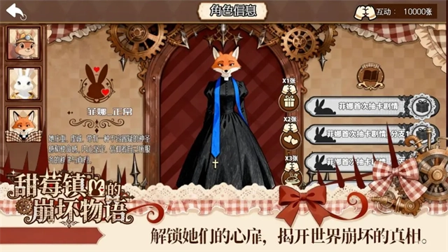 甜莓鎮(zhèn)的崩壞物語(yǔ)安卓版-截圖3