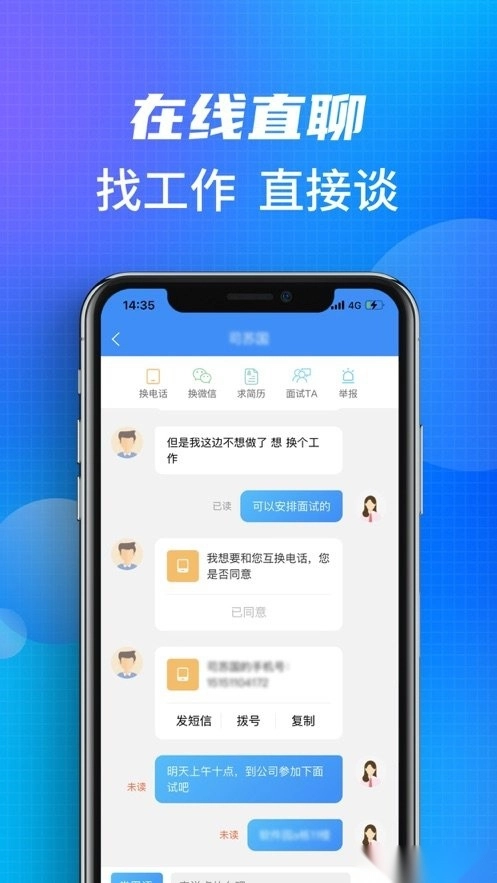 沭阳人才网图3