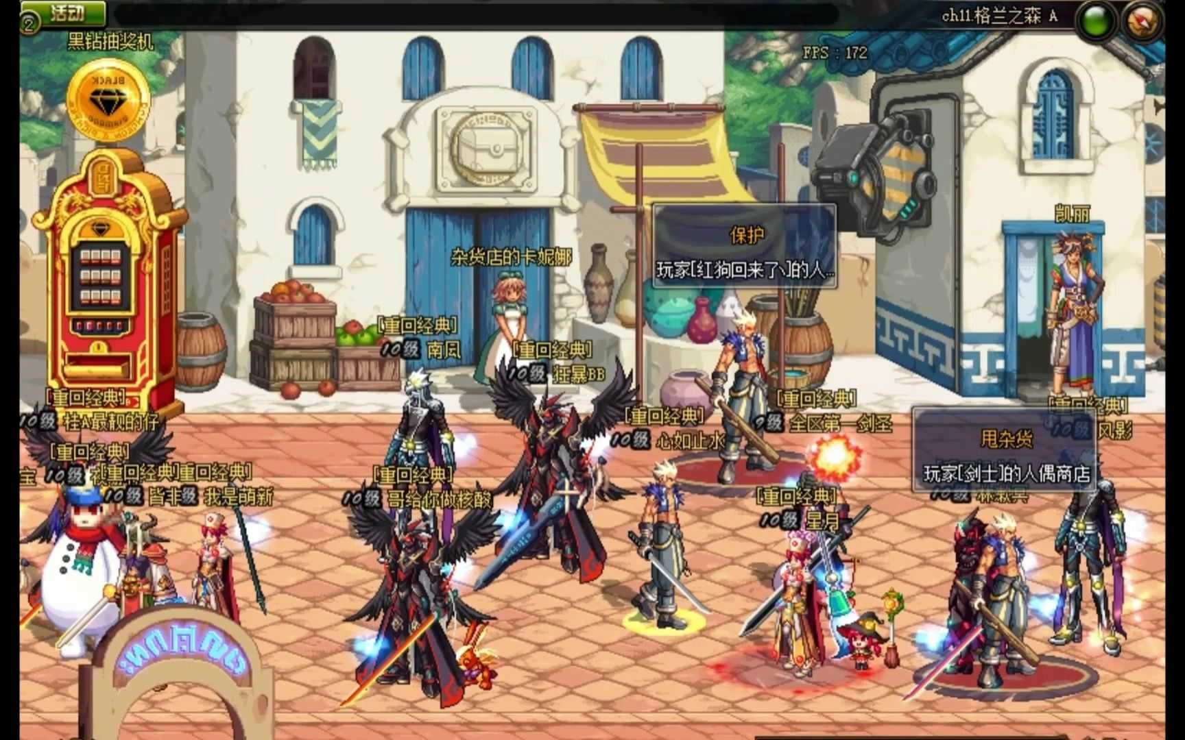 地下城与勇士安卓版