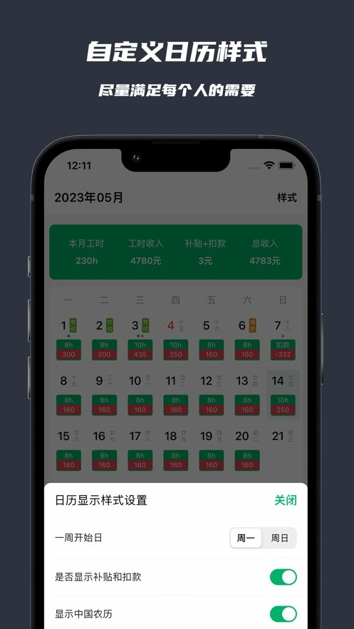 极简工时软件图3