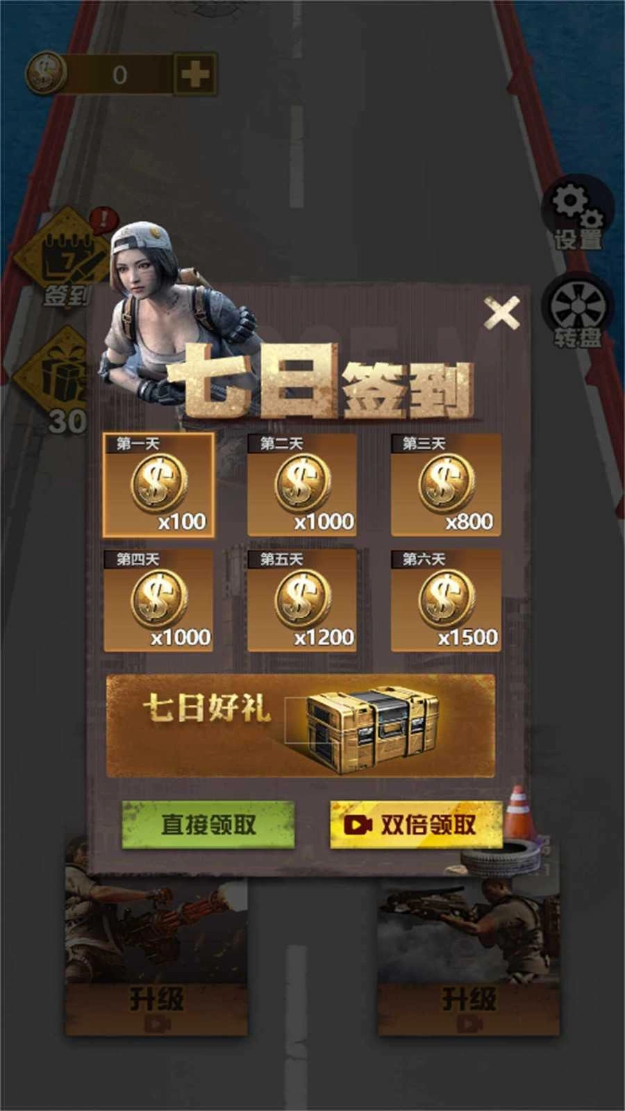 向着丧尸开炮图3