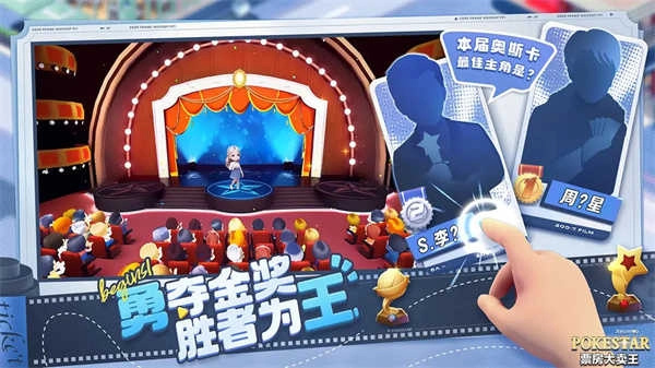 票房大卖王安卓版图5