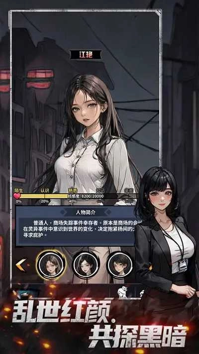 神秘复苏正版图4