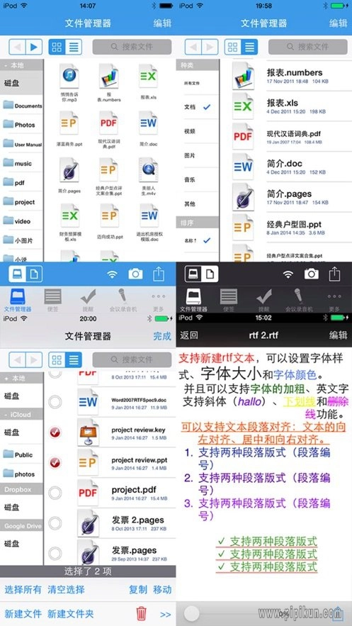 Office办公助手手机图3