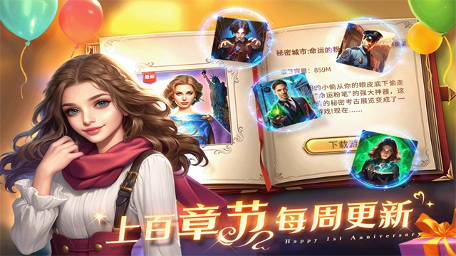 同盟神探安卓版图4