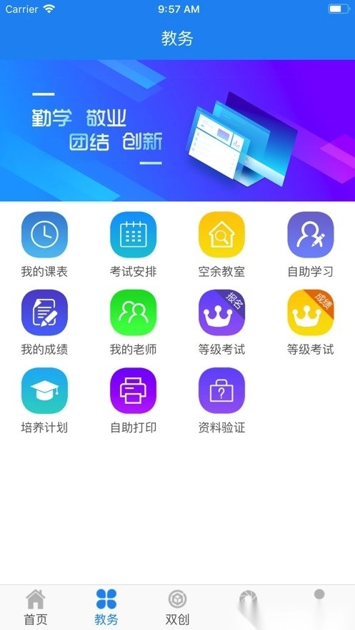 西北民族大学民大教务系统图2