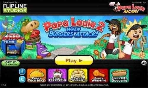 老爹汉堡店历险记手机版-图2