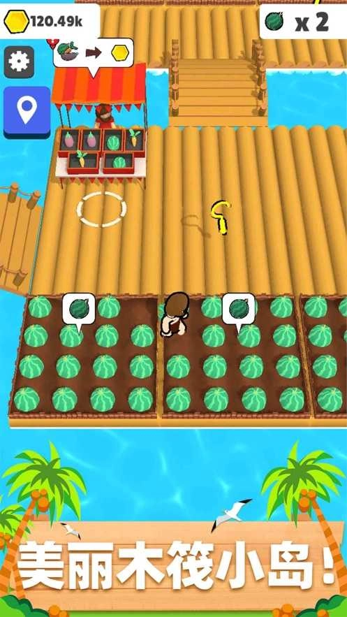 木筏小岛手机版图4