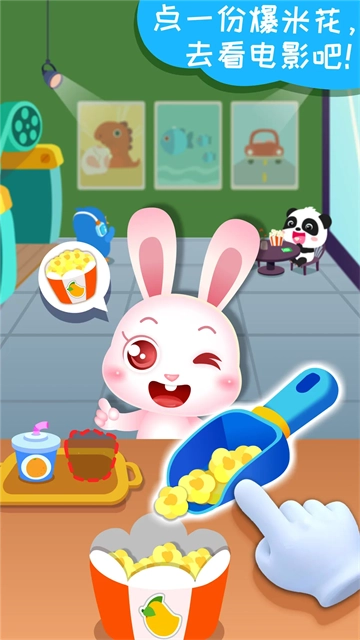 宝宝梦想小镇(1)