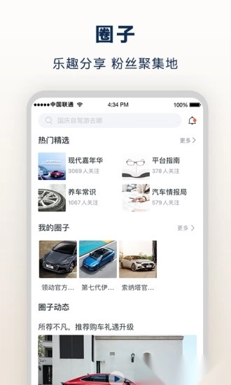北京现代bluemembers图3
