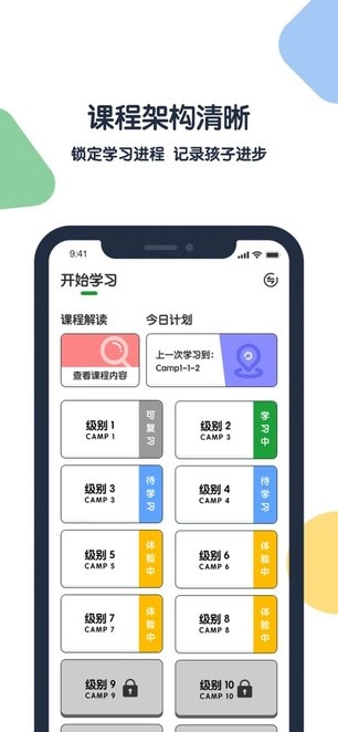 游美英语免费版图2
