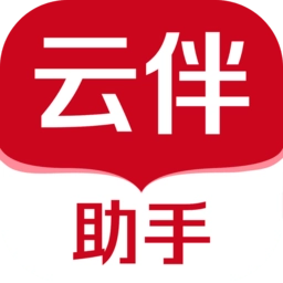 云伴助手手机版