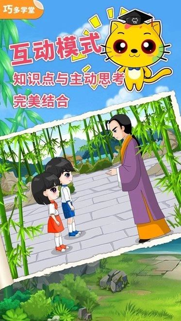 少儿象棋教学合集免费版图1